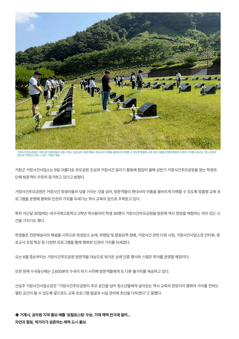 [2026. 6. 11] 주요언론사 교육기사 스크랩_21