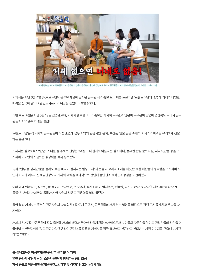 [2026. 6. 11] 주요언론사 교육기사 스크랩_22