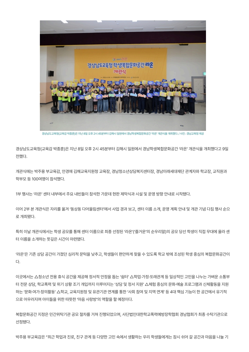 [2026. 6. 11] 주요언론사 교육기사 스크랩_23
