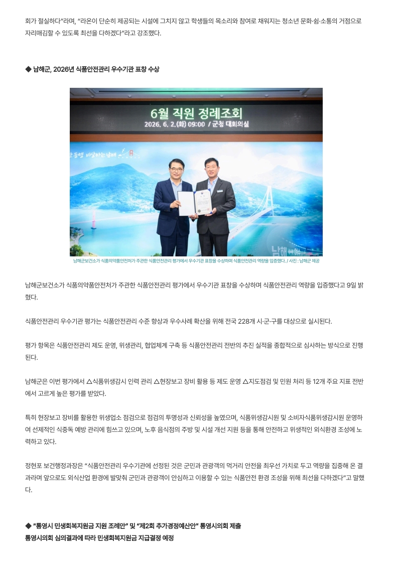 [2026. 6. 11] 주요언론사 교육기사 스크랩_24
