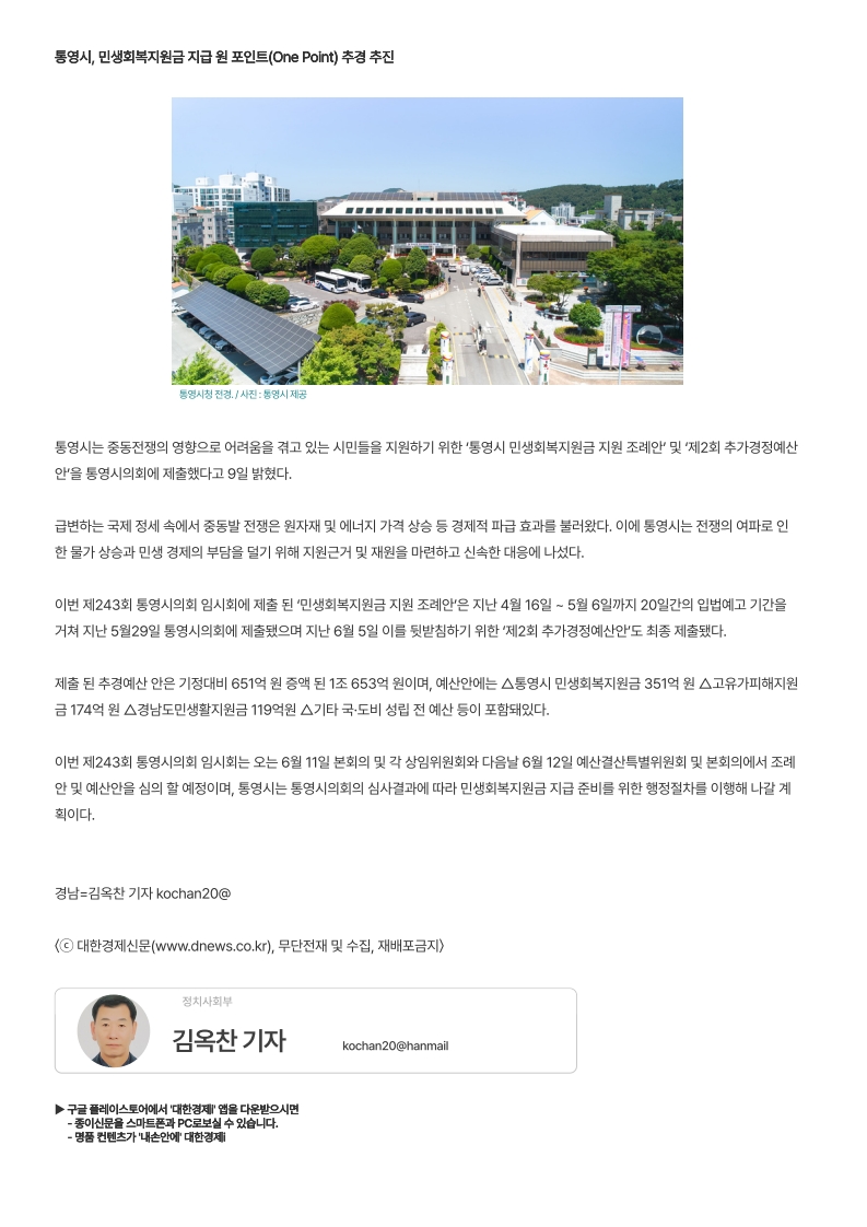 [2026. 6. 11] 주요언론사 교육기사 스크랩_25