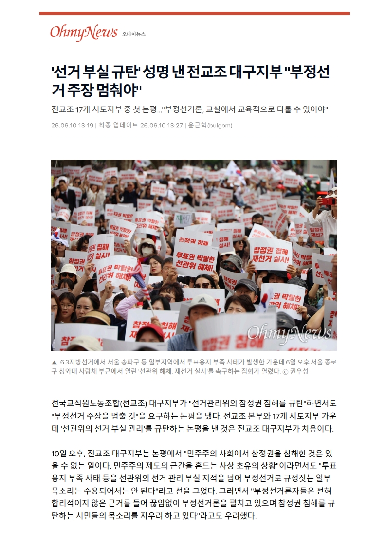 [2026. 6. 11] 주요언론사 교육기사 스크랩_41