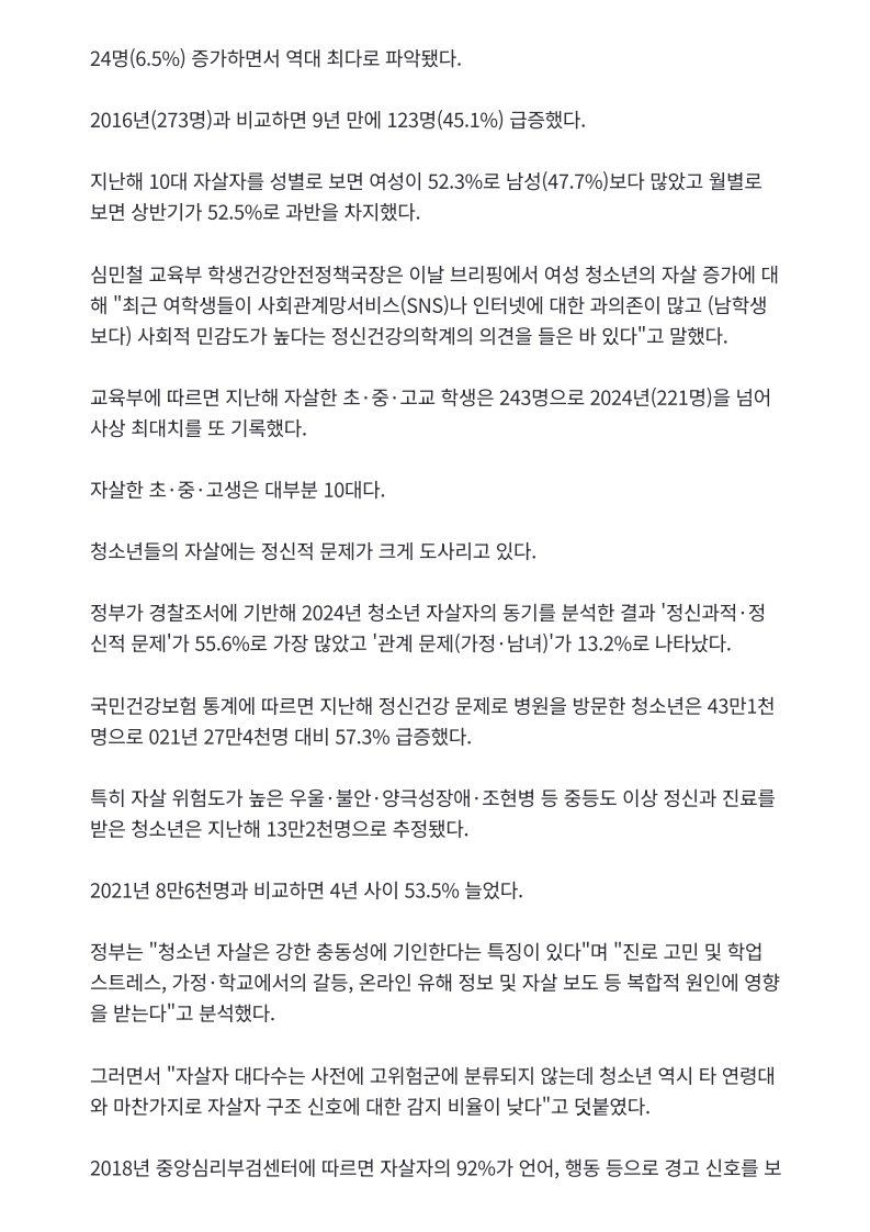 [2026. 6. 10] 주요언론사 교육기사 스크랩_7