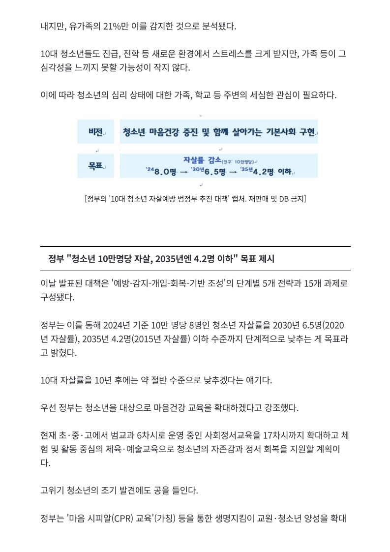 [2026. 6. 10] 주요언론사 교육기사 스크랩_8