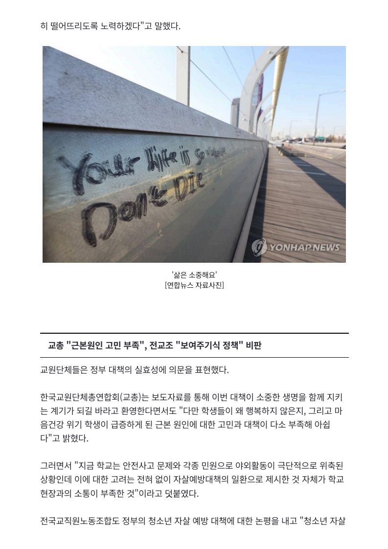 [2026. 6. 10] 주요언론사 교육기사 스크랩_10