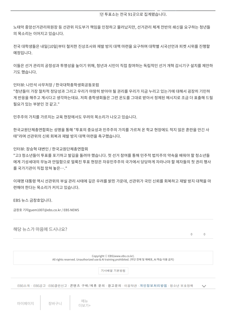 [2026. 6. 10] 주요언론사 교육기사 스크랩_22