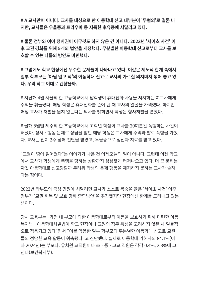 [2026. 6. 10] 주요언론사 교육기사 스크랩_24