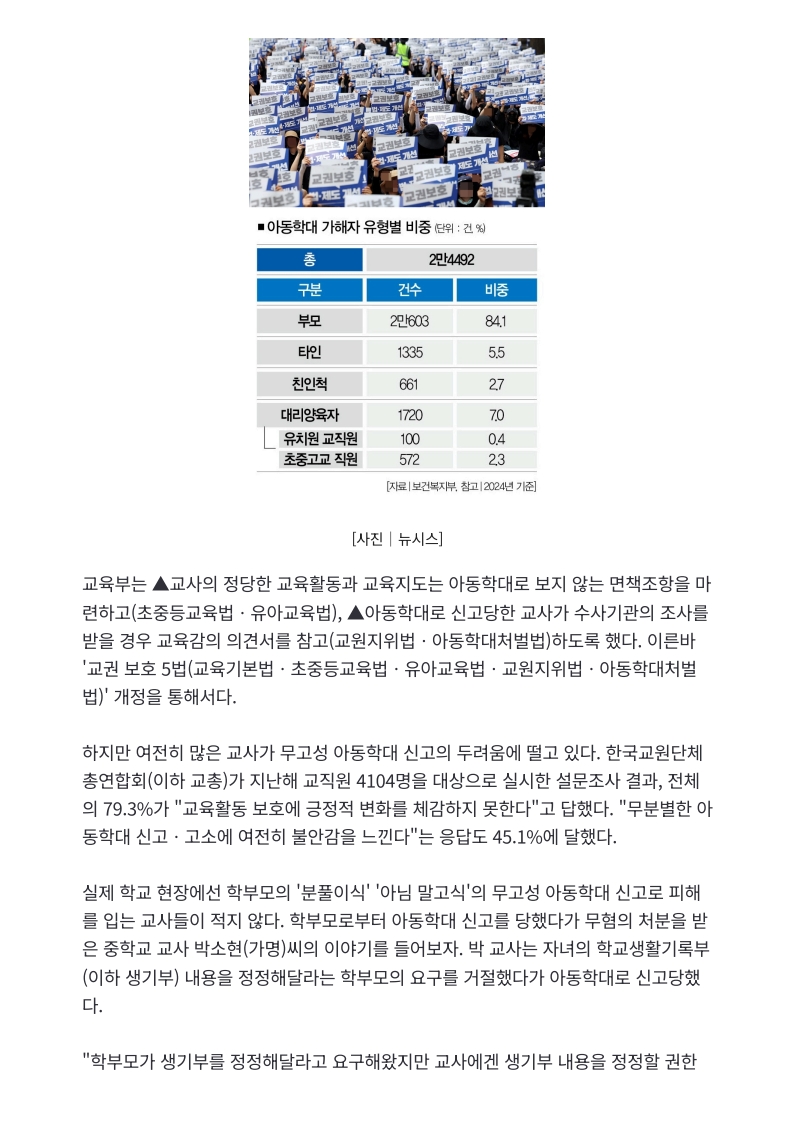 [2026. 6. 10] 주요언론사 교육기사 스크랩_25