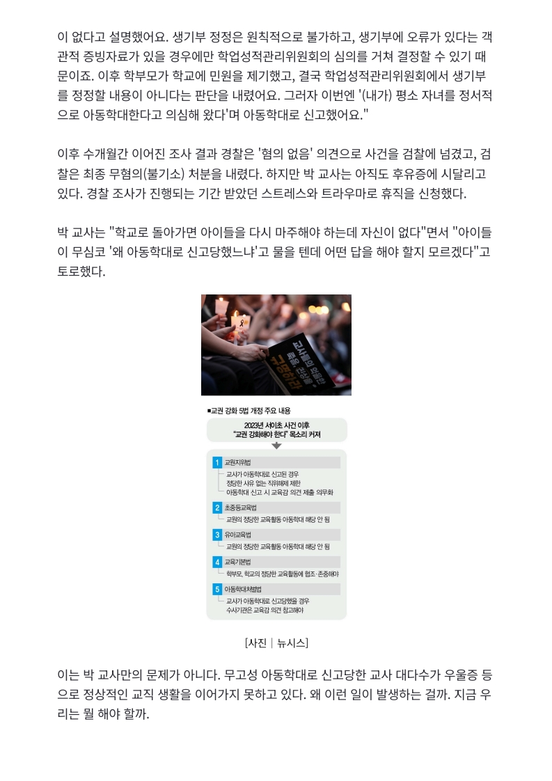 [2026. 6. 10] 주요언론사 교육기사 스크랩_26