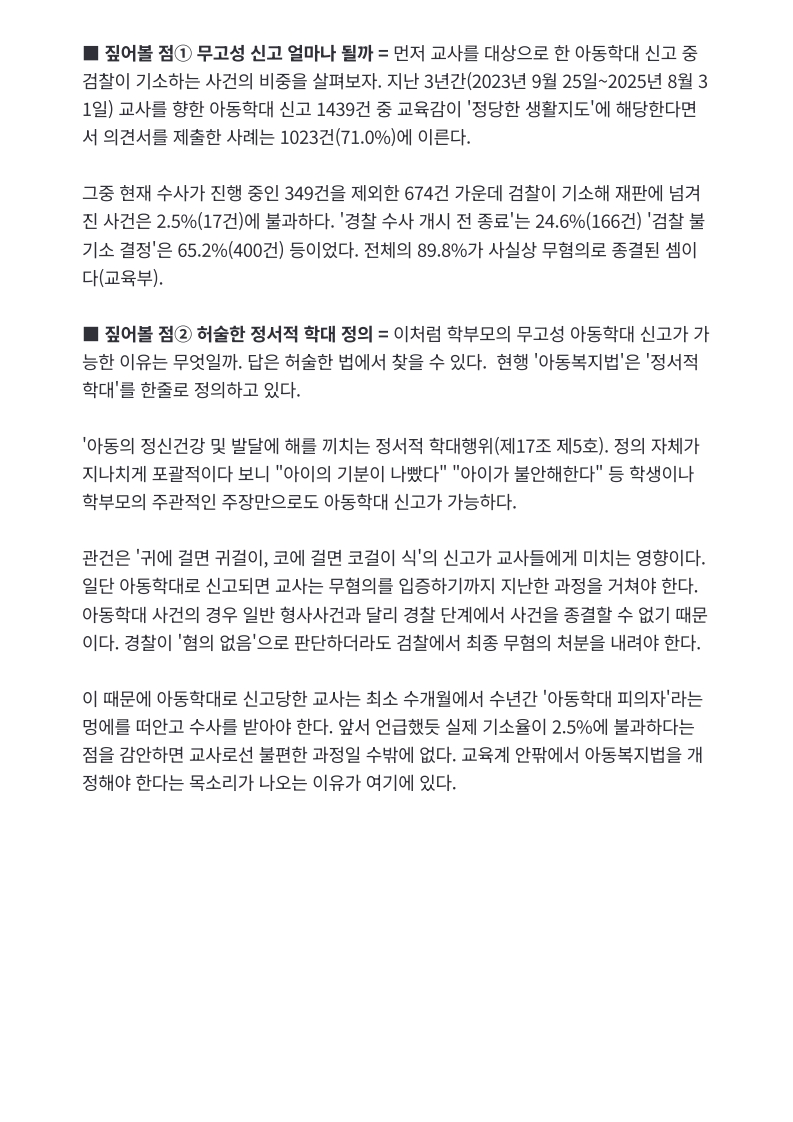 [2026. 6. 10] 주요언론사 교육기사 스크랩_27