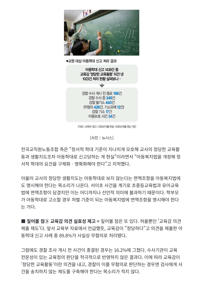 [2026. 6. 10] 주요언론사 교육기사 스크랩_28