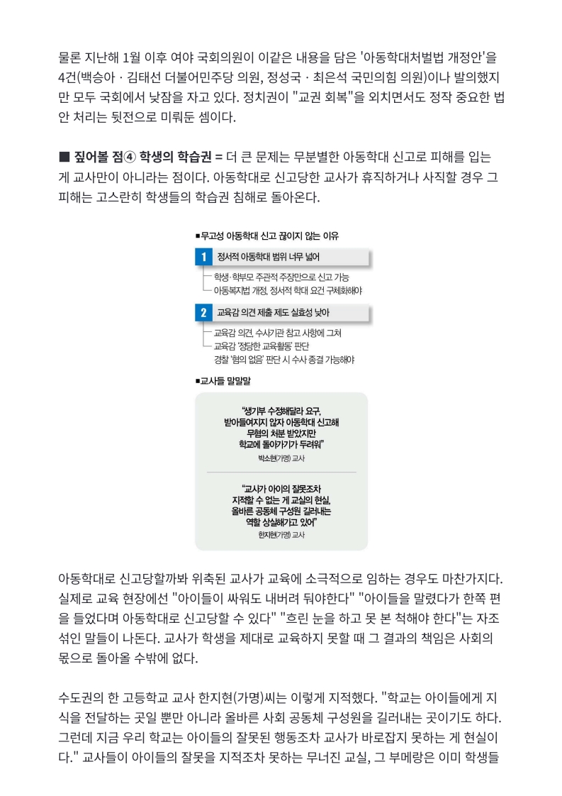 [2026. 6. 10] 주요언론사 교육기사 스크랩_29
