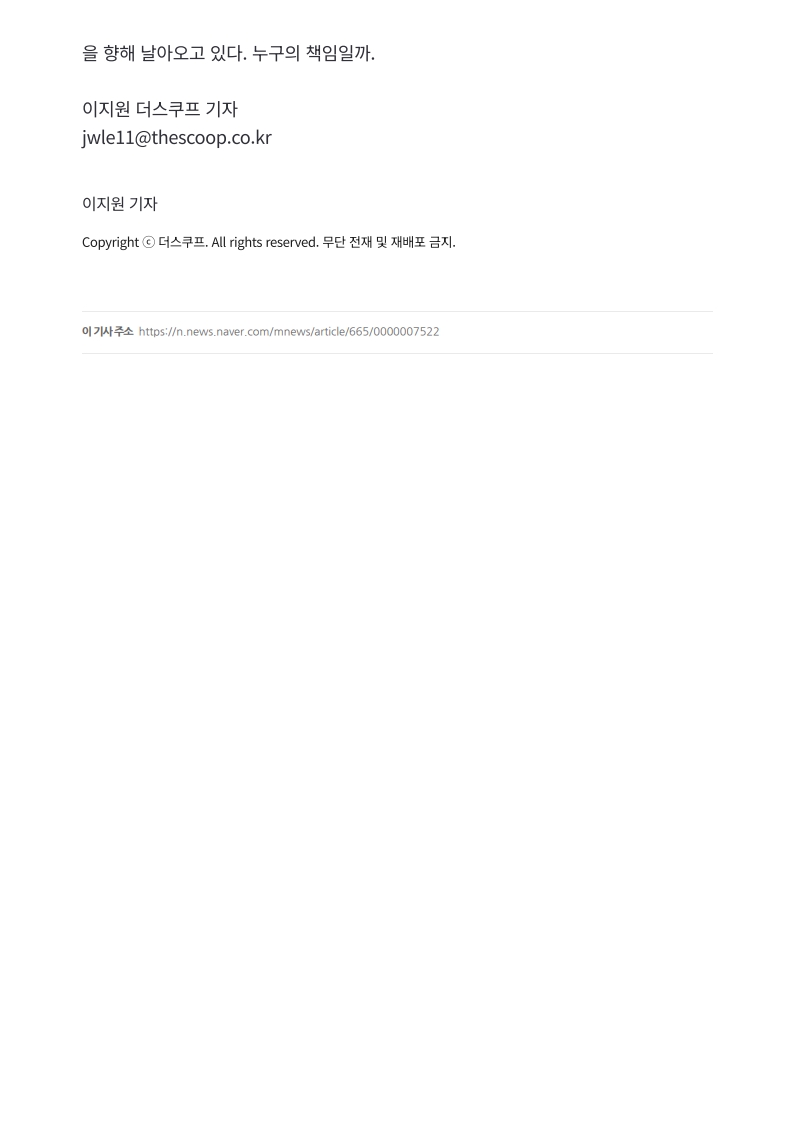 [2026. 6. 10] 주요언론사 교육기사 스크랩_30