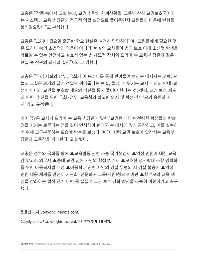 [2026. 6. 10] 주요언론사 교육기사 스크랩_32