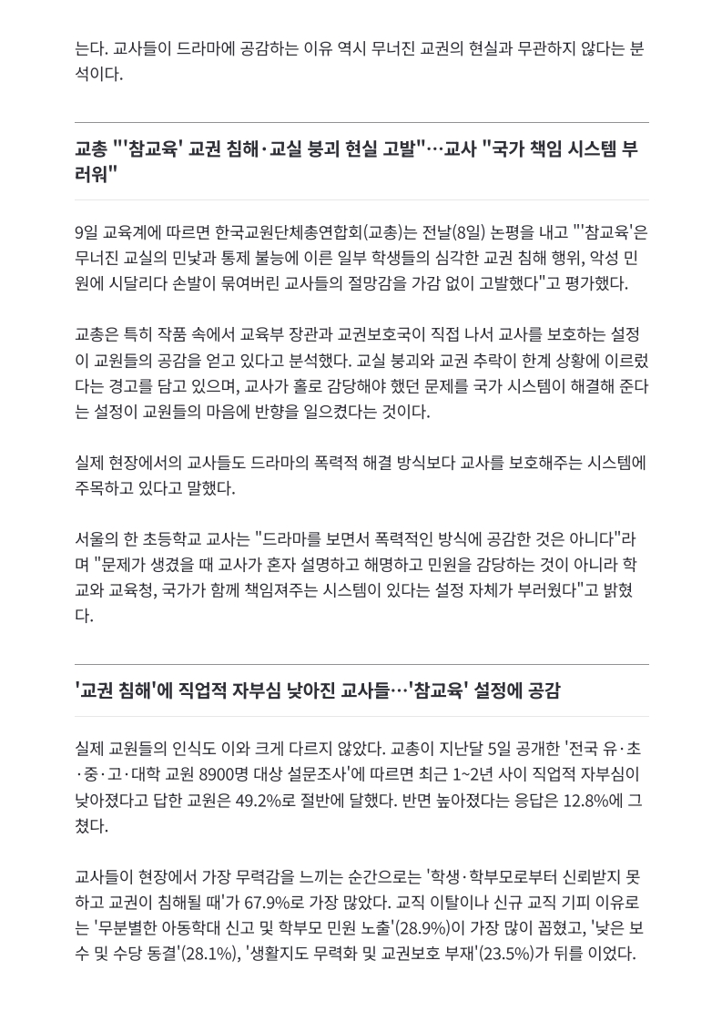 [2026. 6. 10] 주요언론사 교육기사 스크랩_35