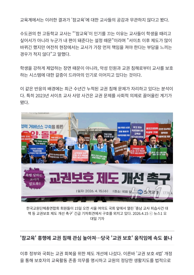 [2026. 6. 10] 주요언론사 교육기사 스크랩_36