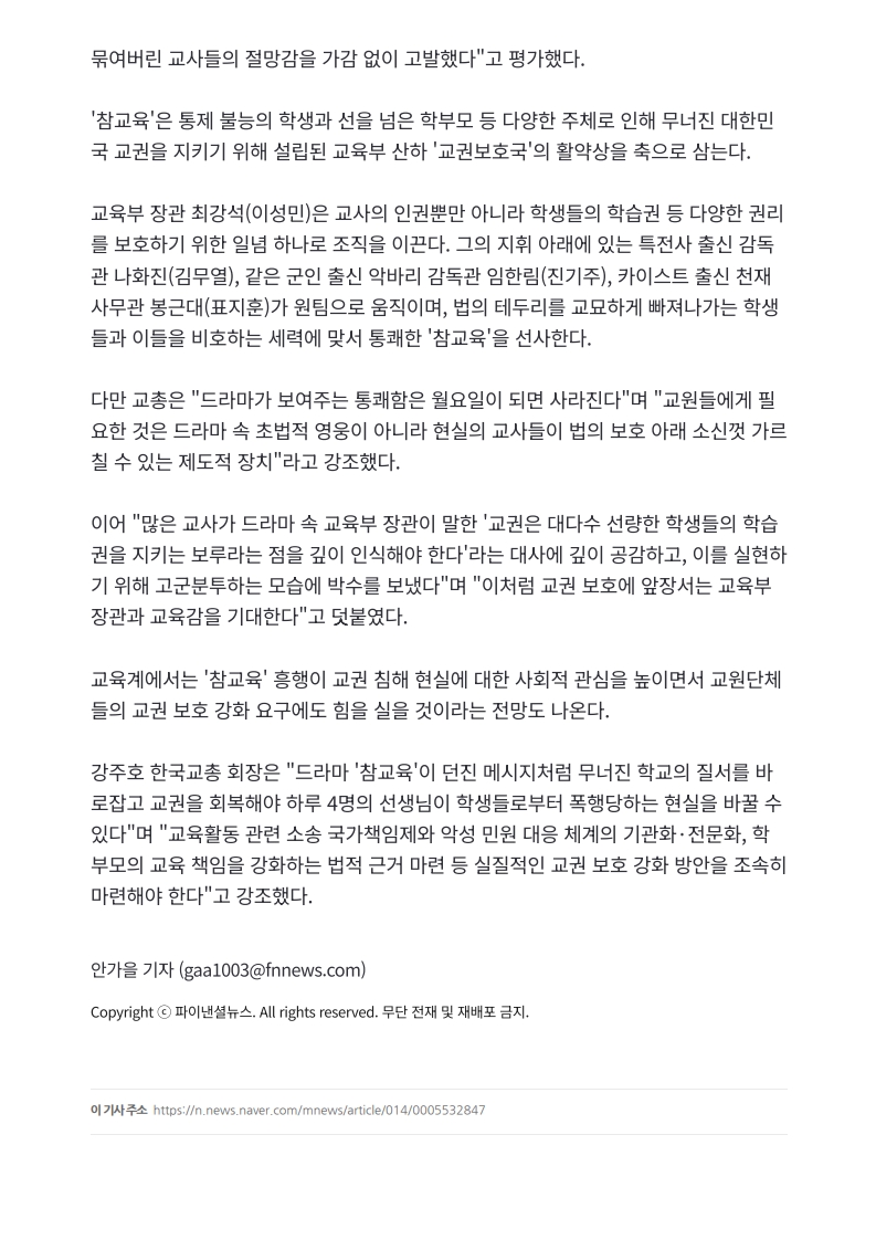 [2026. 6. 10] 주요언론사 교육기사 스크랩_39