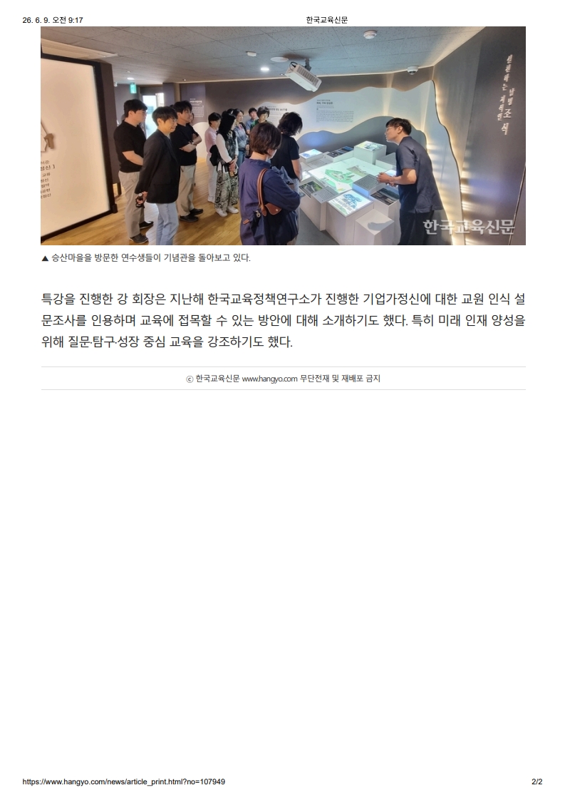 [2026. 6. 9] 주요언론사 교육기사 스크랩_15
