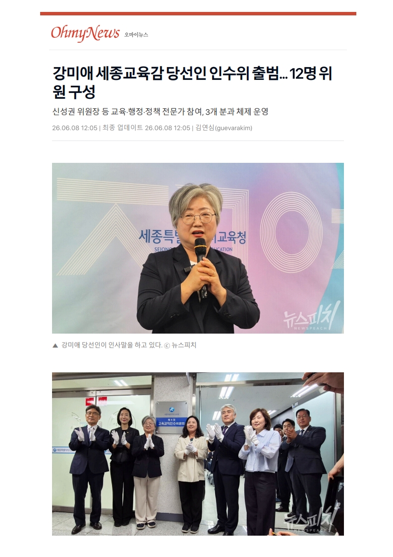 [2026. 6. 9] 주요언론사 교육기사 스크랩_18