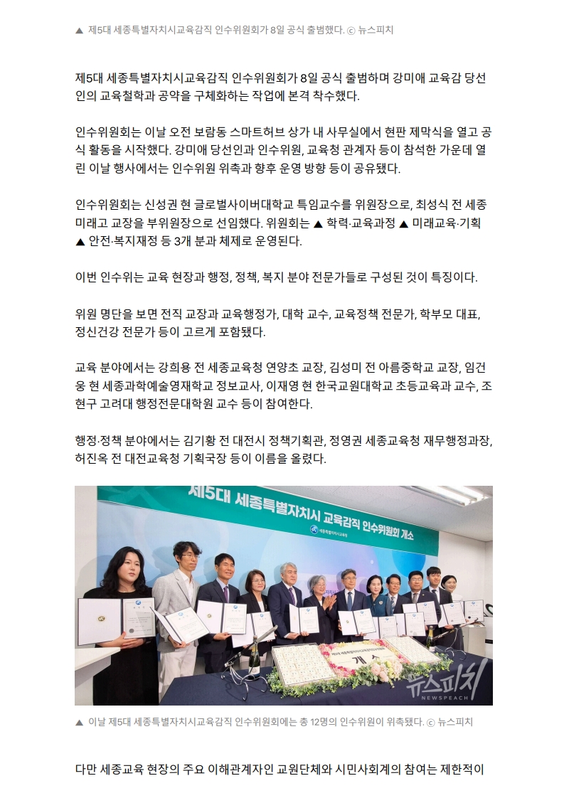 [2026. 6. 9] 주요언론사 교육기사 스크랩_19