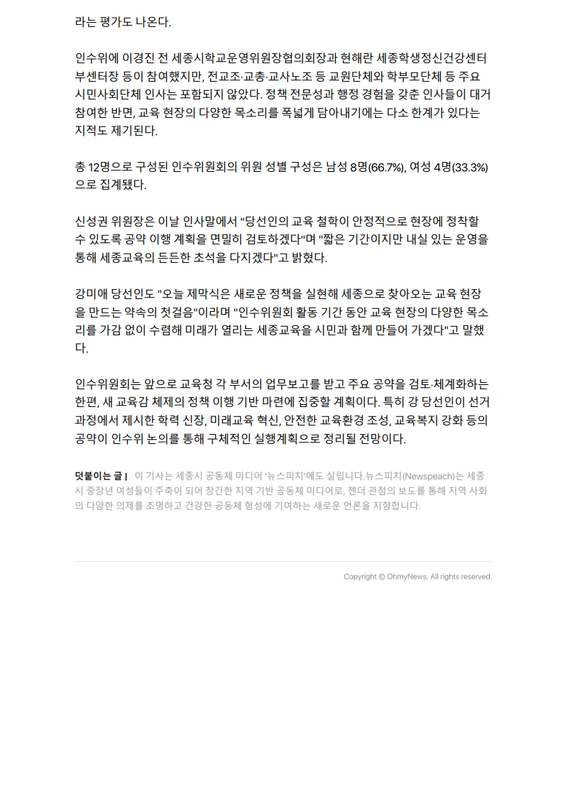 [2026. 6. 9] 주요언론사 교육기사 스크랩_20