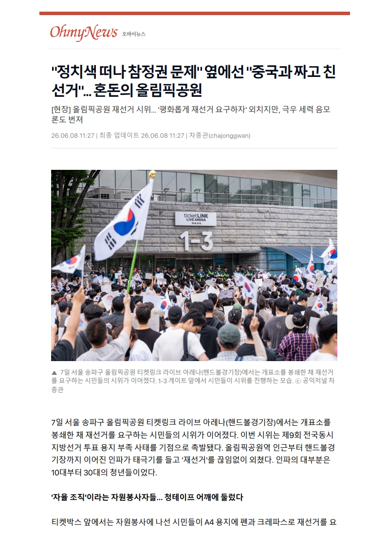 [2026. 6. 9] 주요언론사 교육기사 스크랩_27