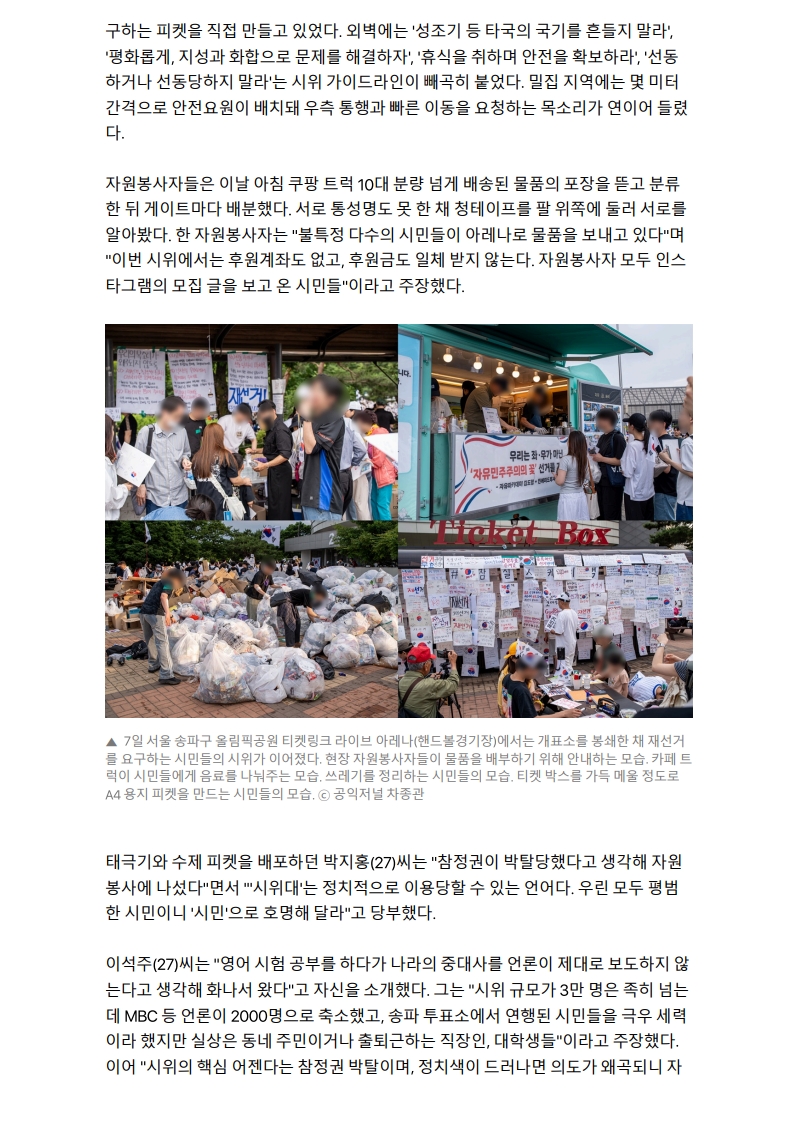 [2026. 6. 9] 주요언론사 교육기사 스크랩_28