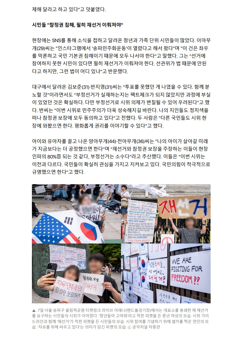 [2026. 6. 9] 주요언론사 교육기사 스크랩_29
