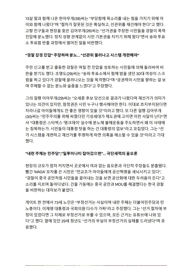 [2026. 6. 9] 주요언론사 교육기사 스크랩_30