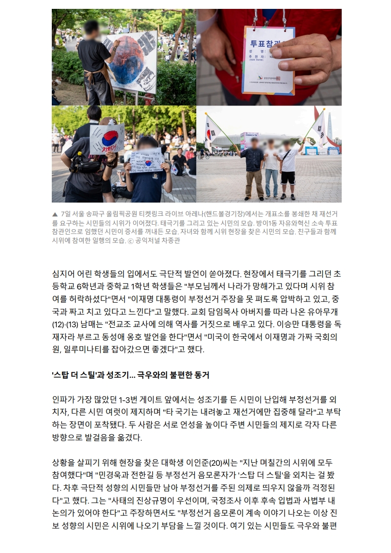 [2026. 6. 9] 주요언론사 교육기사 스크랩_31