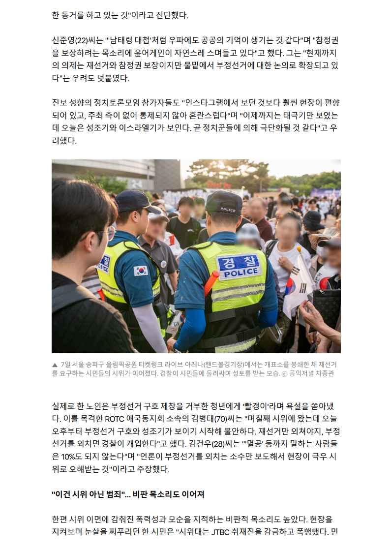 [2026. 6. 9] 주요언론사 교육기사 스크랩_32
