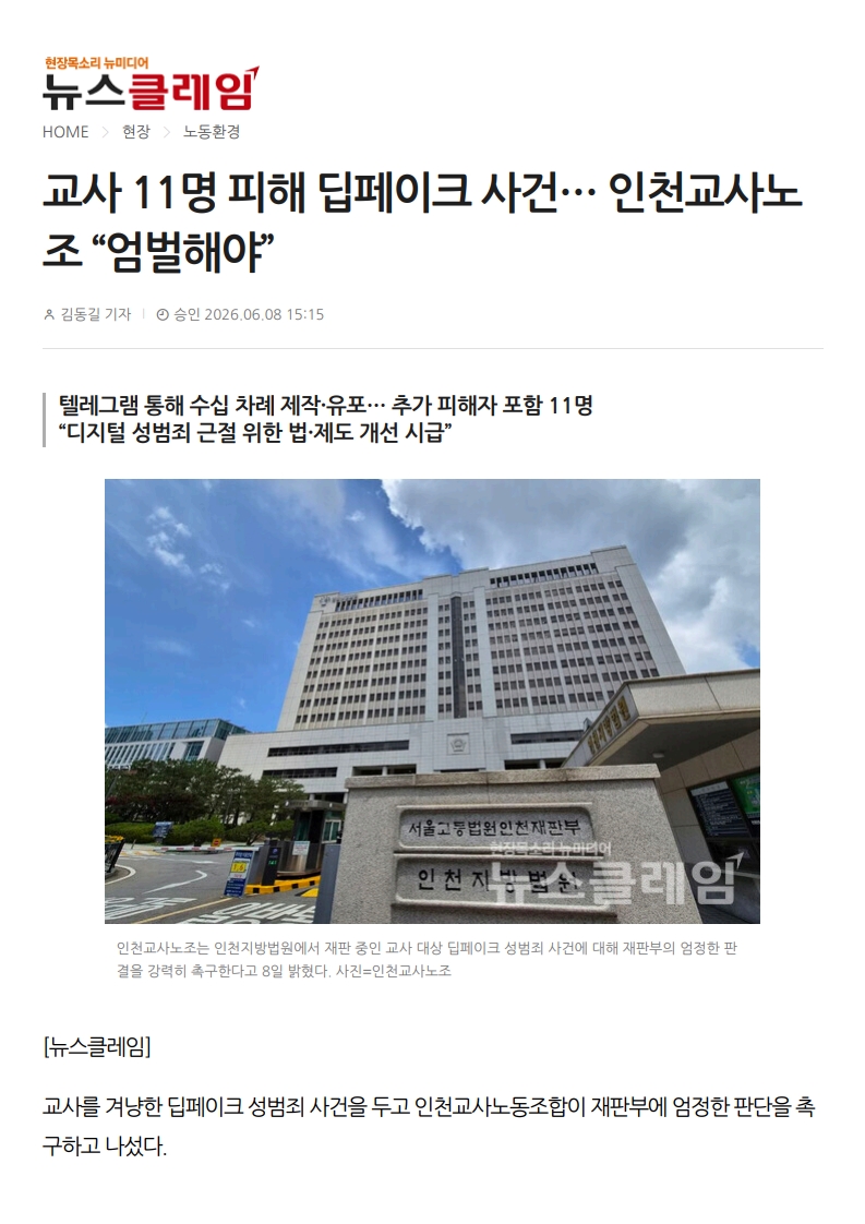 [2026. 6. 9] 주요언론사 교육기사 스크랩_34
