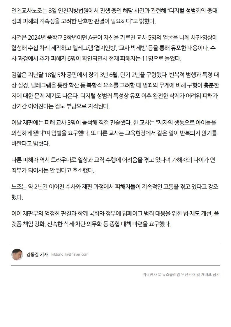[2026. 6. 9] 주요언론사 교육기사 스크랩_35