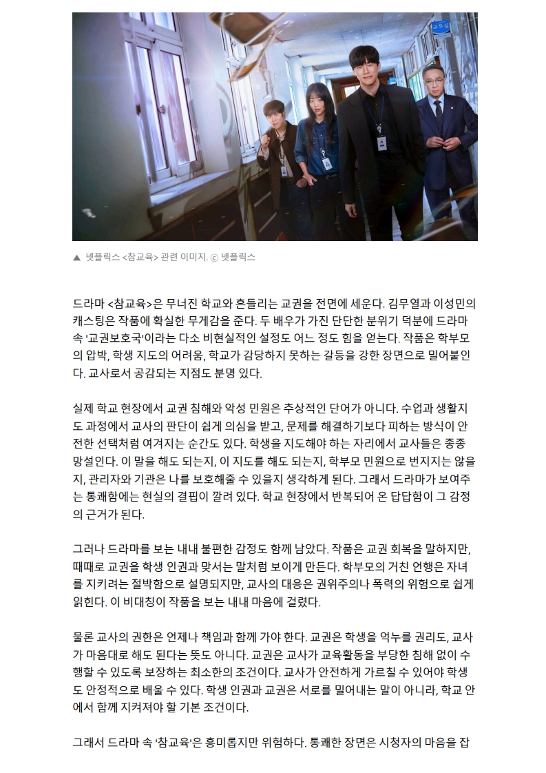 [2026. 6. 9] 주요언론사 교육기사 스크랩_45