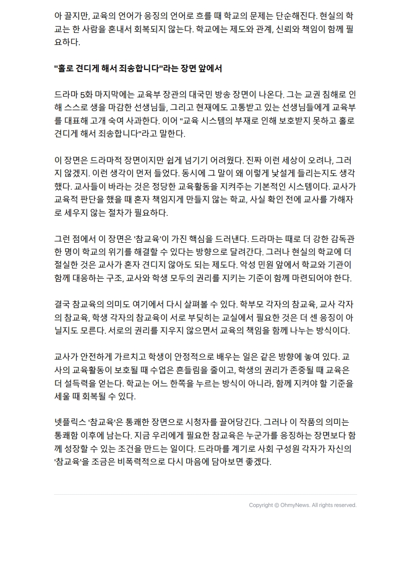 [2026. 6. 9] 주요언론사 교육기사 스크랩_46