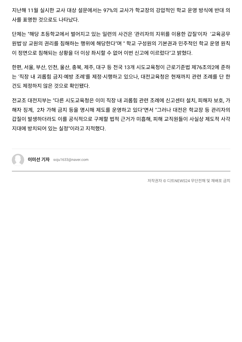 [2026. 6. 9] 주요언론사 교육기사 스크랩_53