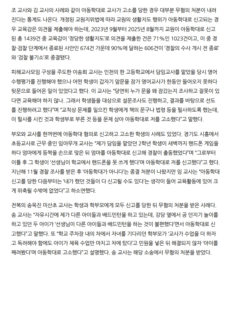 [2026. 6. 8] 주요언론사 교육기사 스크랩_6