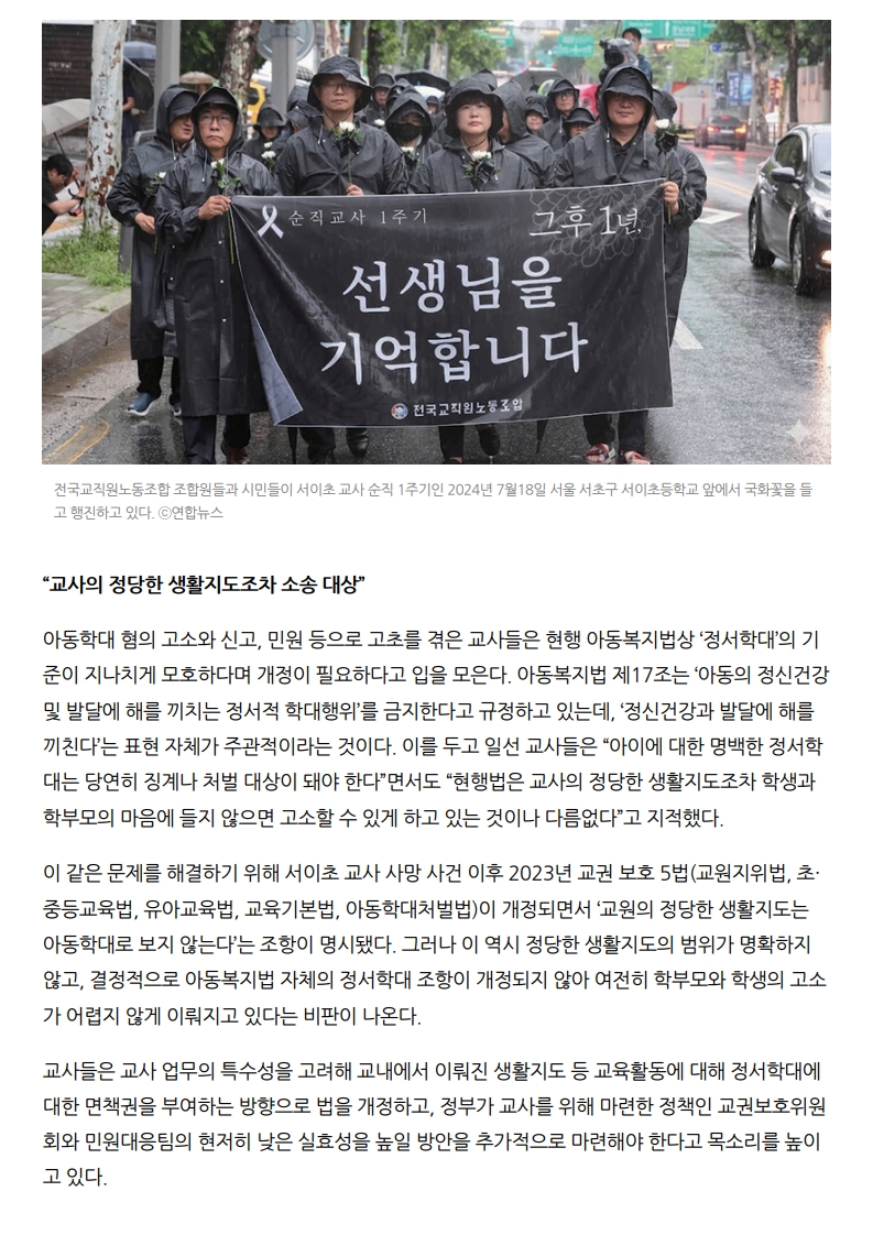 [2026. 6. 8] 주요언론사 교육기사 스크랩_7