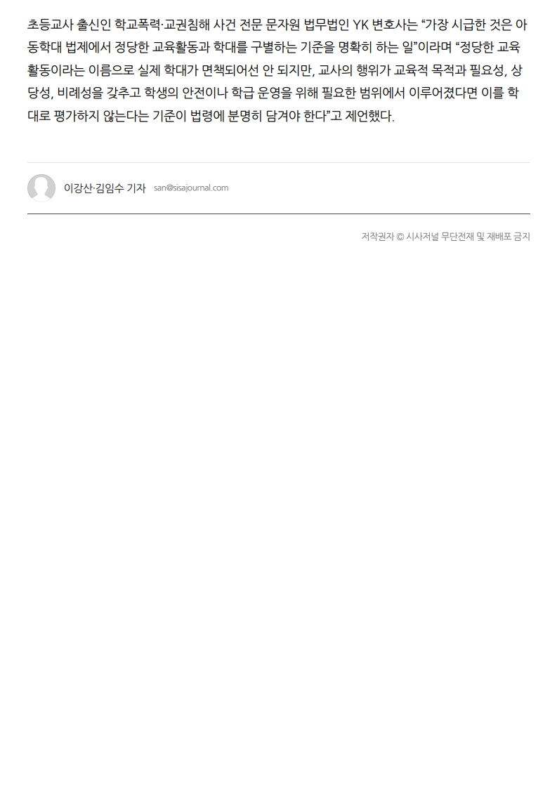 [2026. 6. 8] 주요언론사 교육기사 스크랩_8
