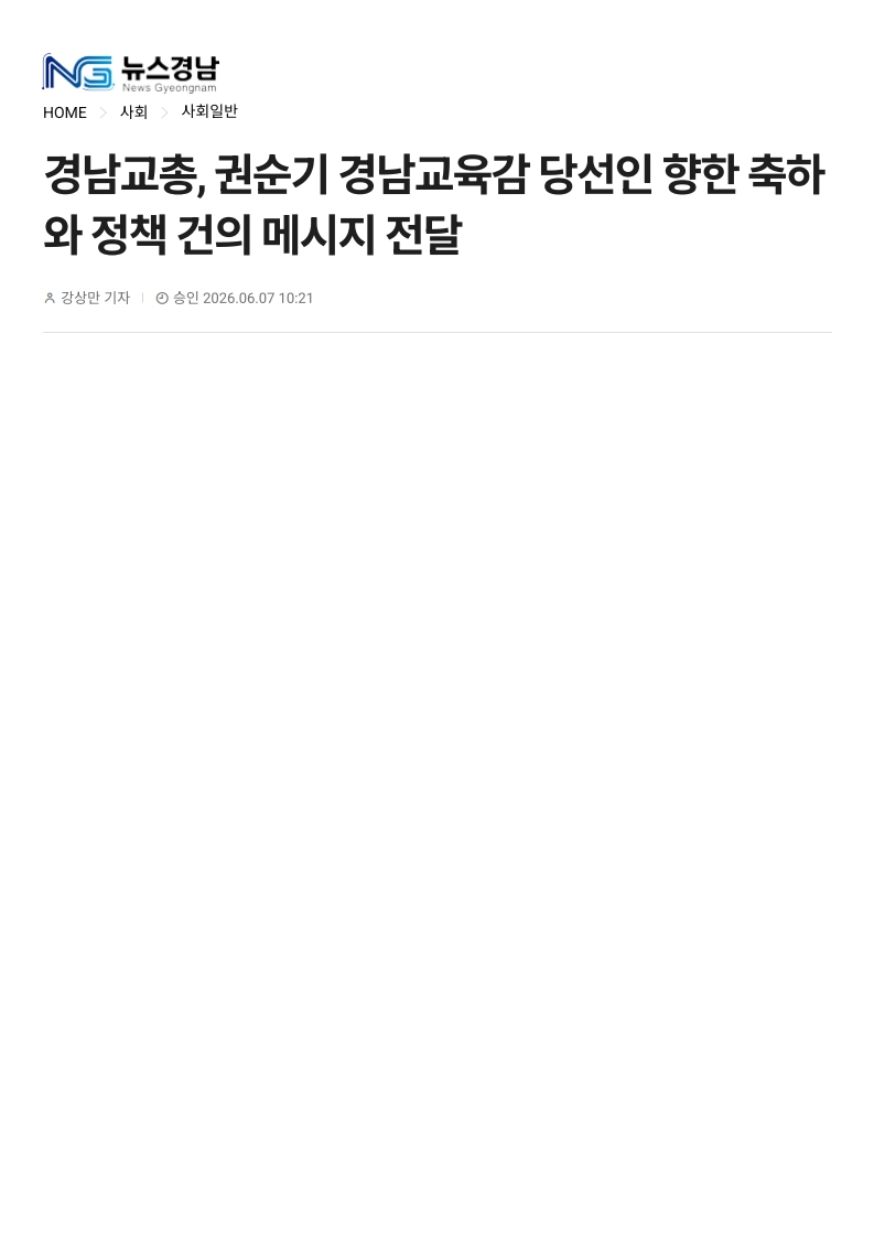 [2026. 6. 8] 주요언론사 교육기사 스크랩_13