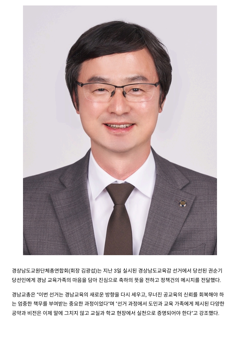 [2026. 6. 8] 주요언론사 교육기사 스크랩_14