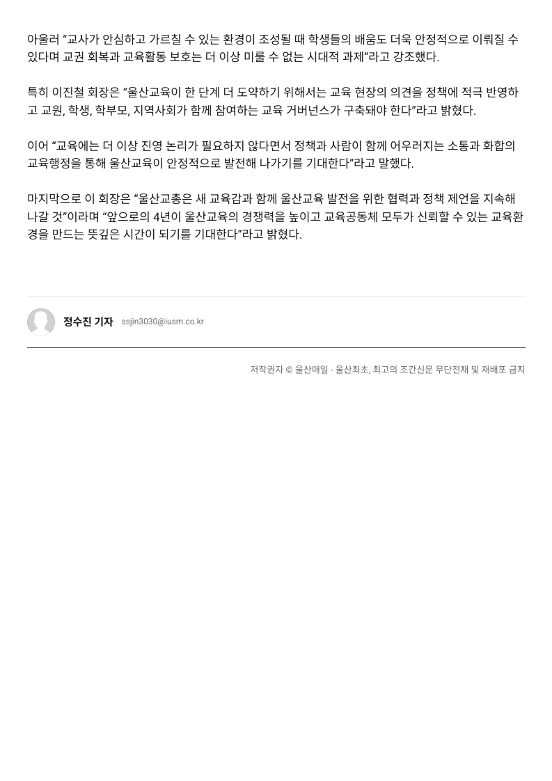 [2026. 6. 8] 주요언론사 교육기사 스크랩_17