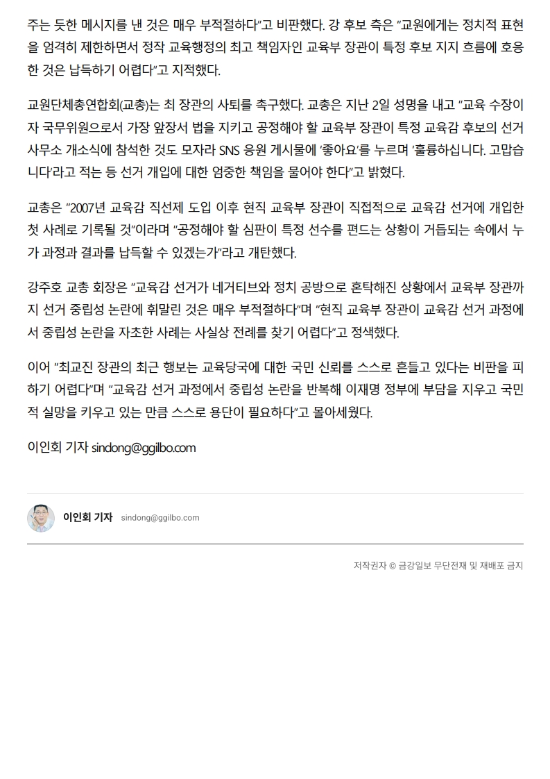 [2026. 6. 4] 주요언론사 교육기사 스크랩_3