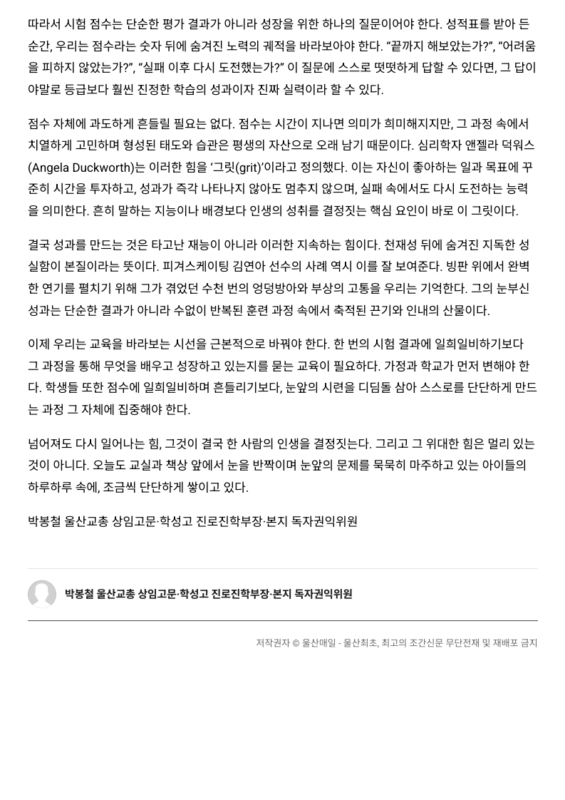 [2026. 6. 2] 주요언론사 교육기사 스크랩_10