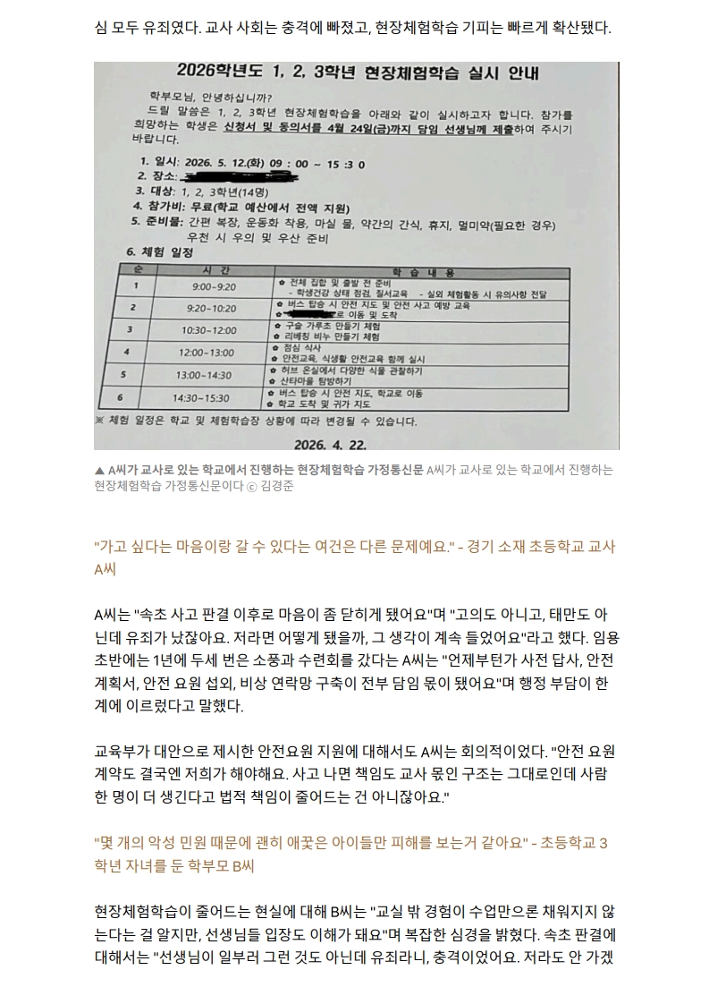 [2026. 6. 2] 주요언론사 교육기사 스크랩_15