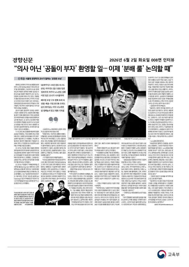 [2026. 6. 2] 주요언론사 교육기사 스크랩_51