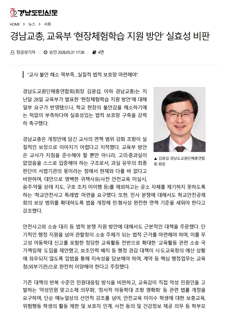 [2026. 6. 1] 주요언론사 교육기사 스크랩_4