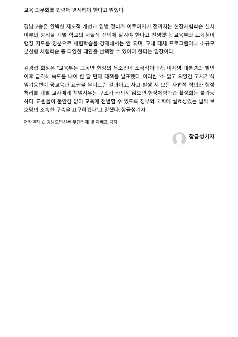 [2026. 6. 1] 주요언론사 교육기사 스크랩_5