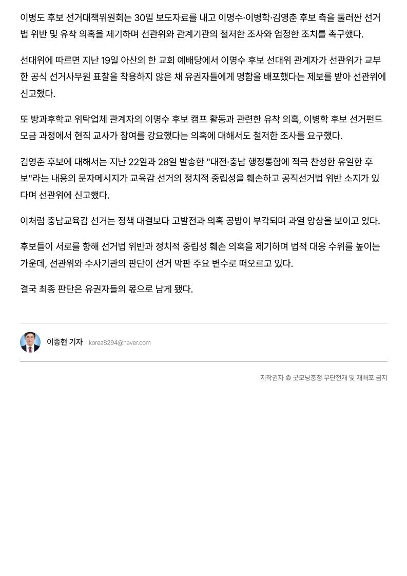 [2026. 6. 1] 주요언론사 교육기사 스크랩_31