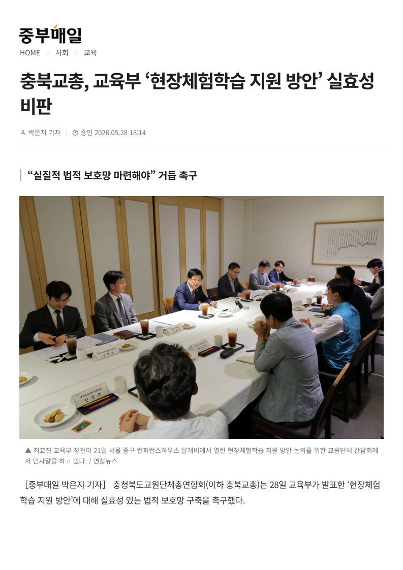 [2026. 5. 29] 주요언론사 교육기사 스크랩_23